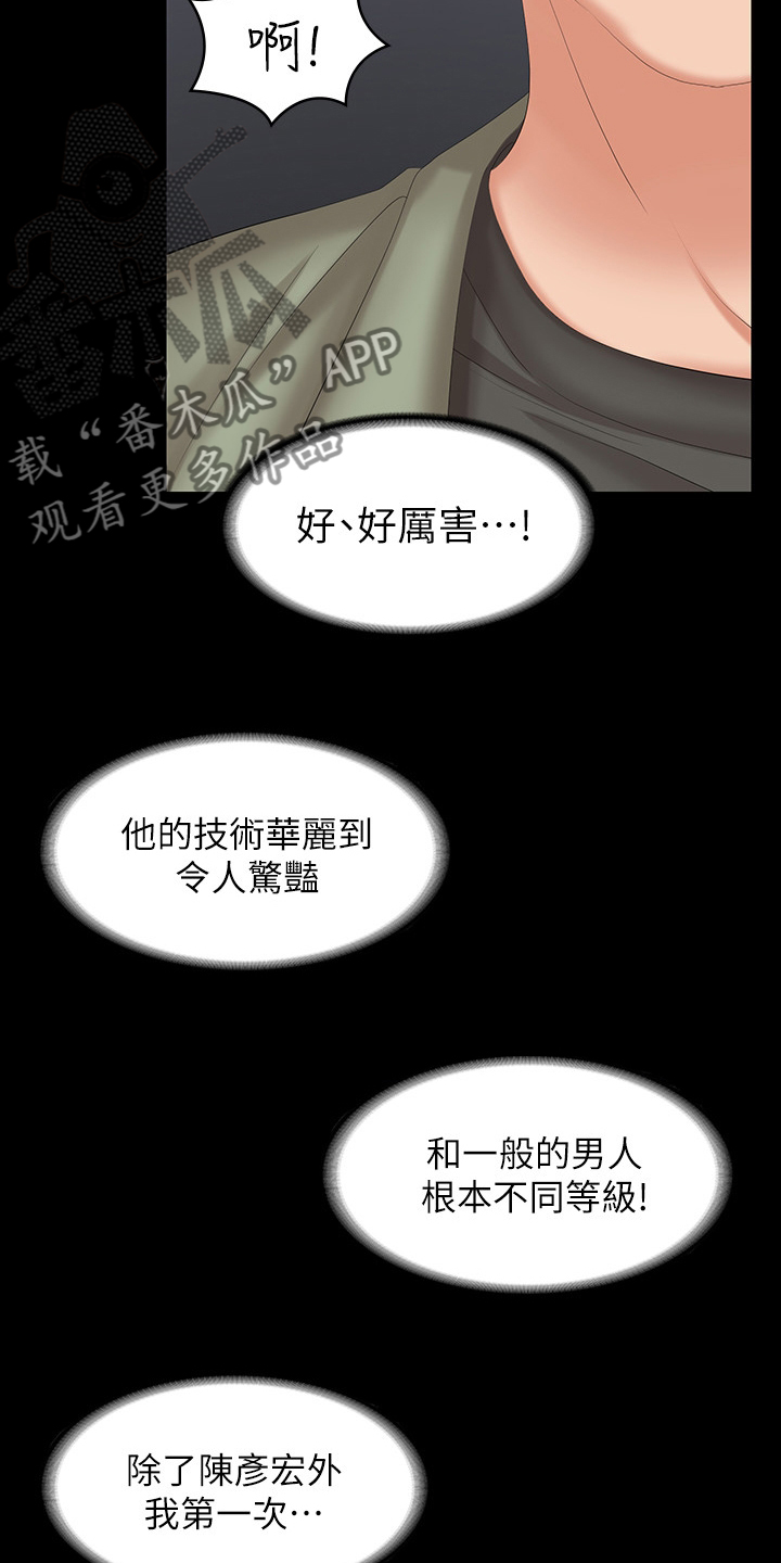 易手游交易过程漫画,第87章：传奇2图