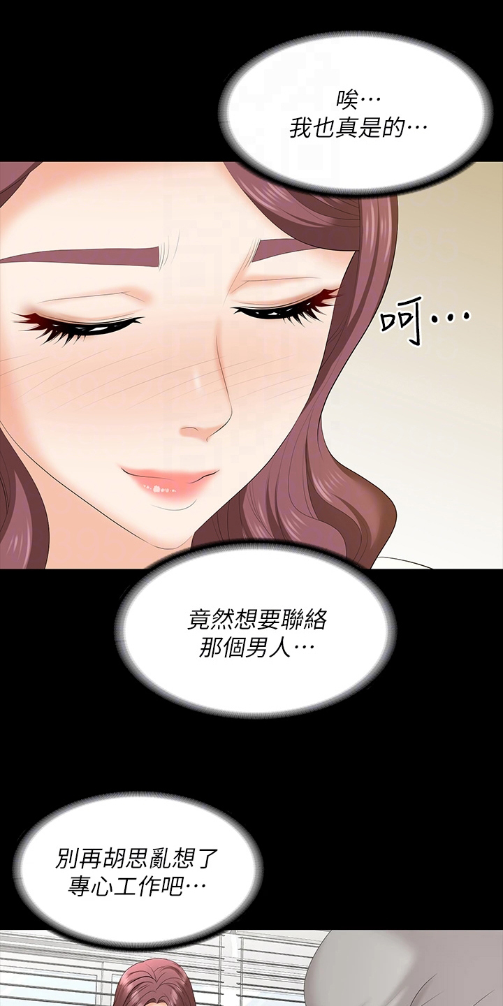 易手游买号漫画,第114章：想见你2图