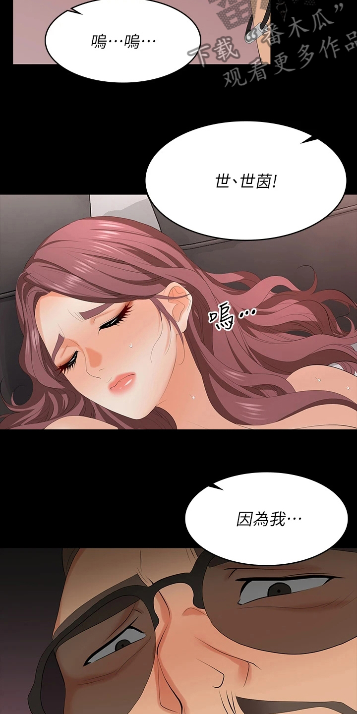 易手游平台漫画,第125章：资格1图