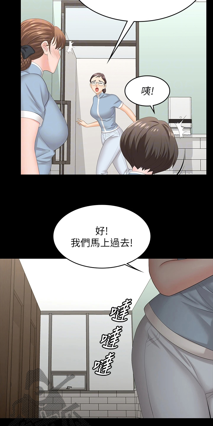 易手游找回漫画,第122章：有眼光1图