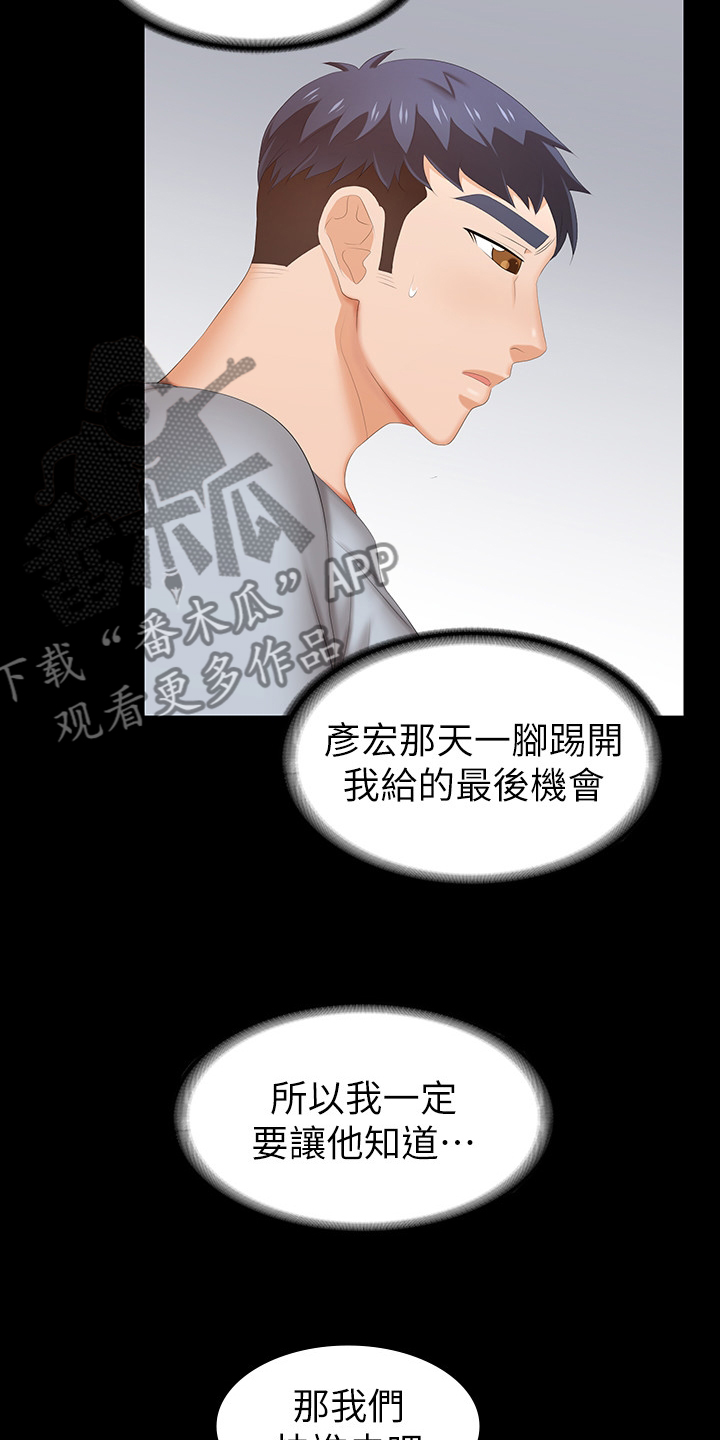 易手游自动估号漫画,第60章：别墅1图