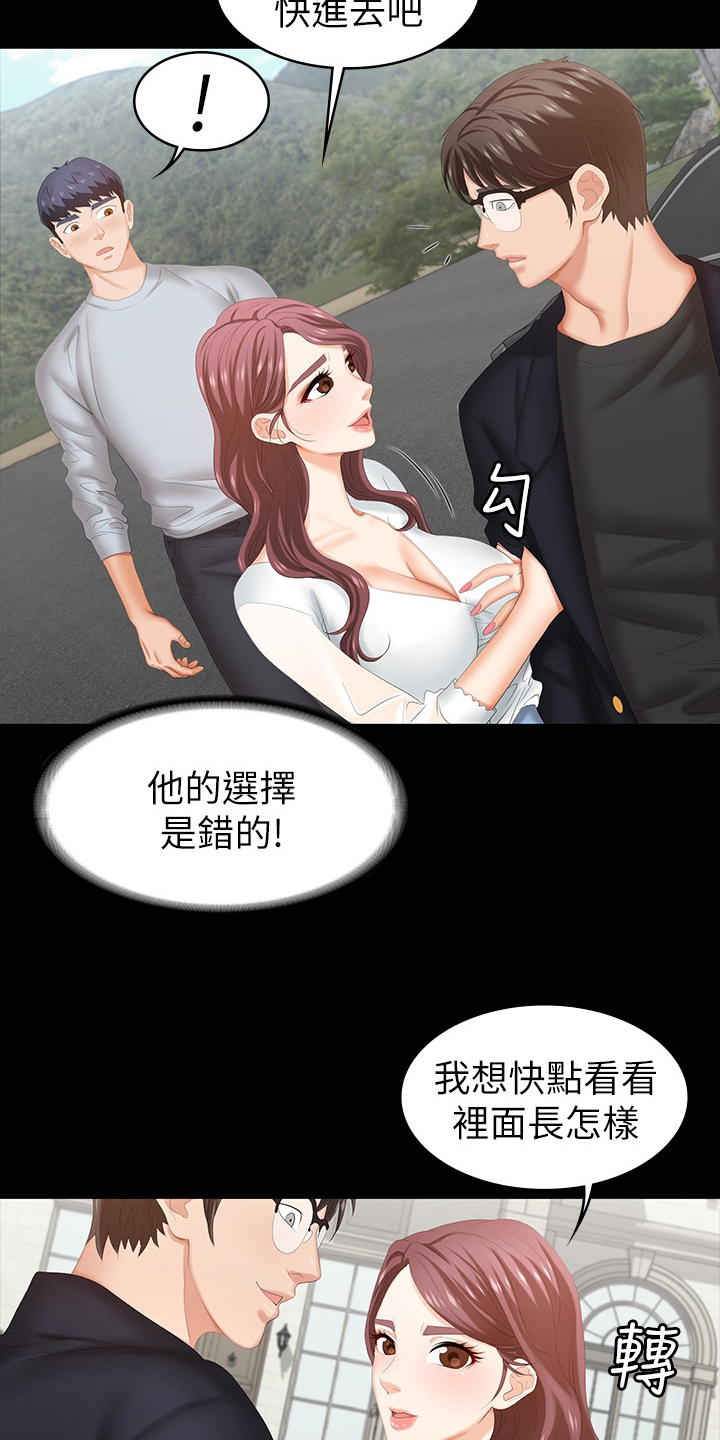 易手游游戏交易平台漫画,第60章：别墅2图