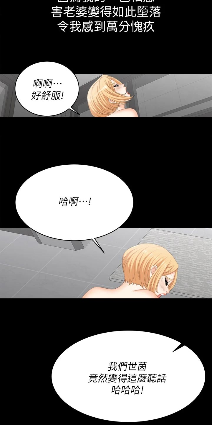 易手游app平台漫画,第144章：无能为力1图