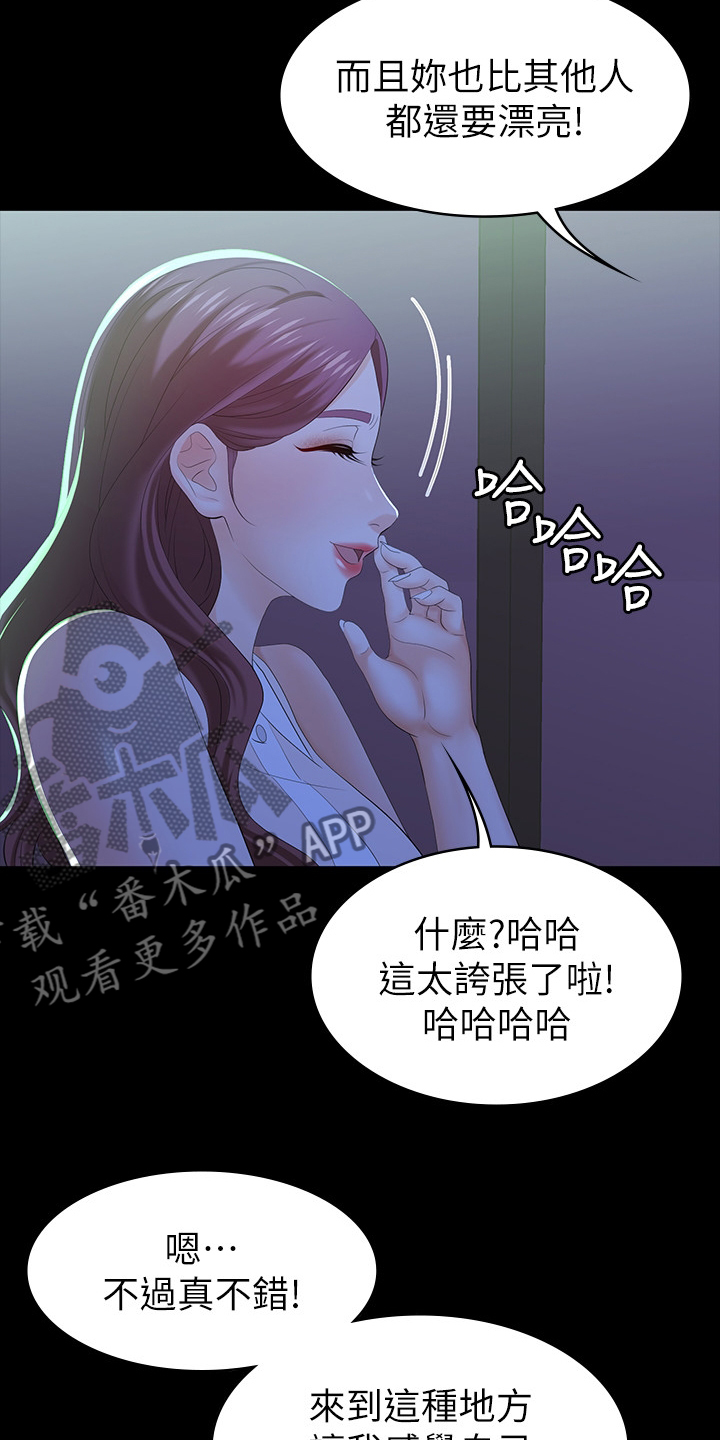 易手游买号安全吗漫画,第43章：行程2图