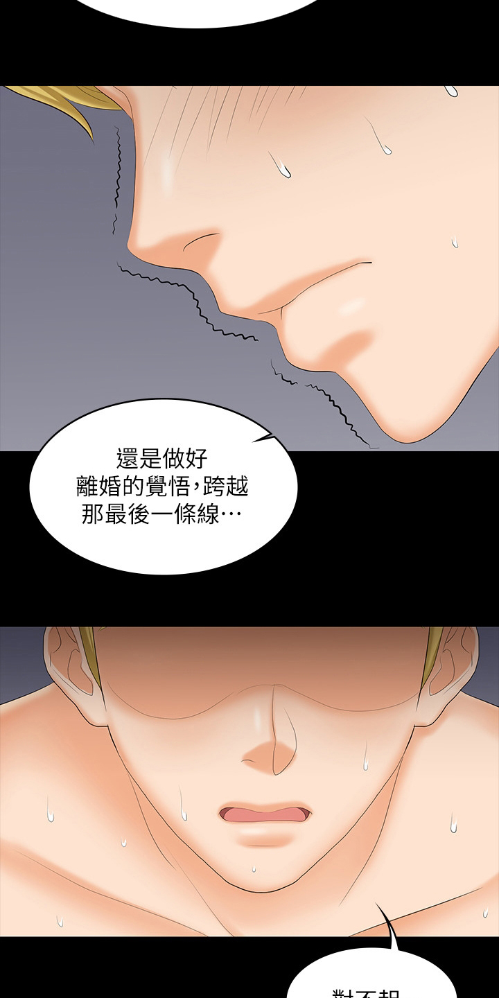 易手游app下载官方漫画,第92章：报复2图