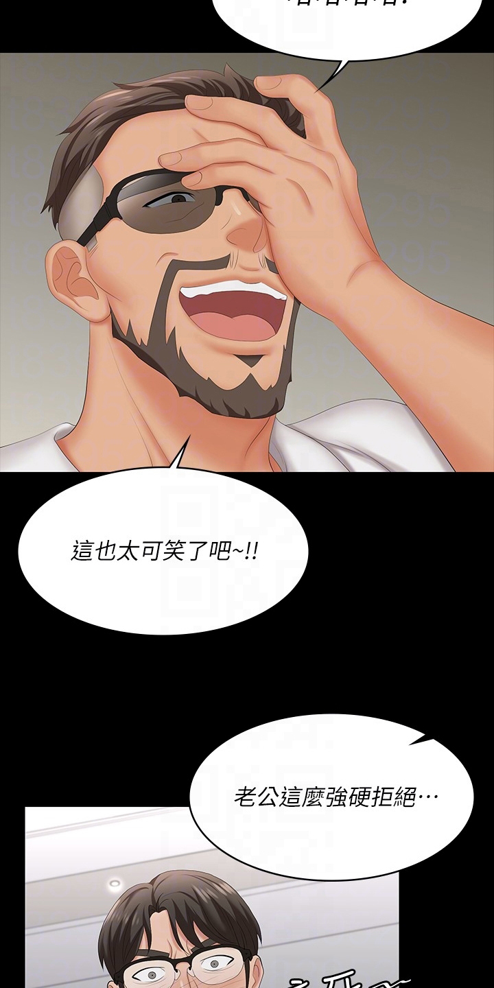 易手游安全吗漫画,第112章：可笑1图