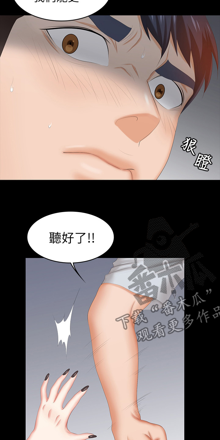 易手诊漫画,第65章：你们在做什么2图