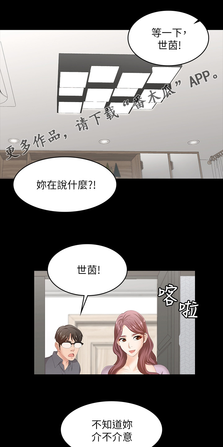 易手游怎么上架账号漫画,第81章：不想1图