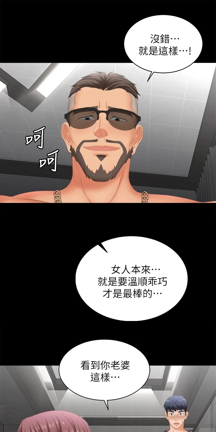 易手语漫画,第142章：温顺乖巧1图