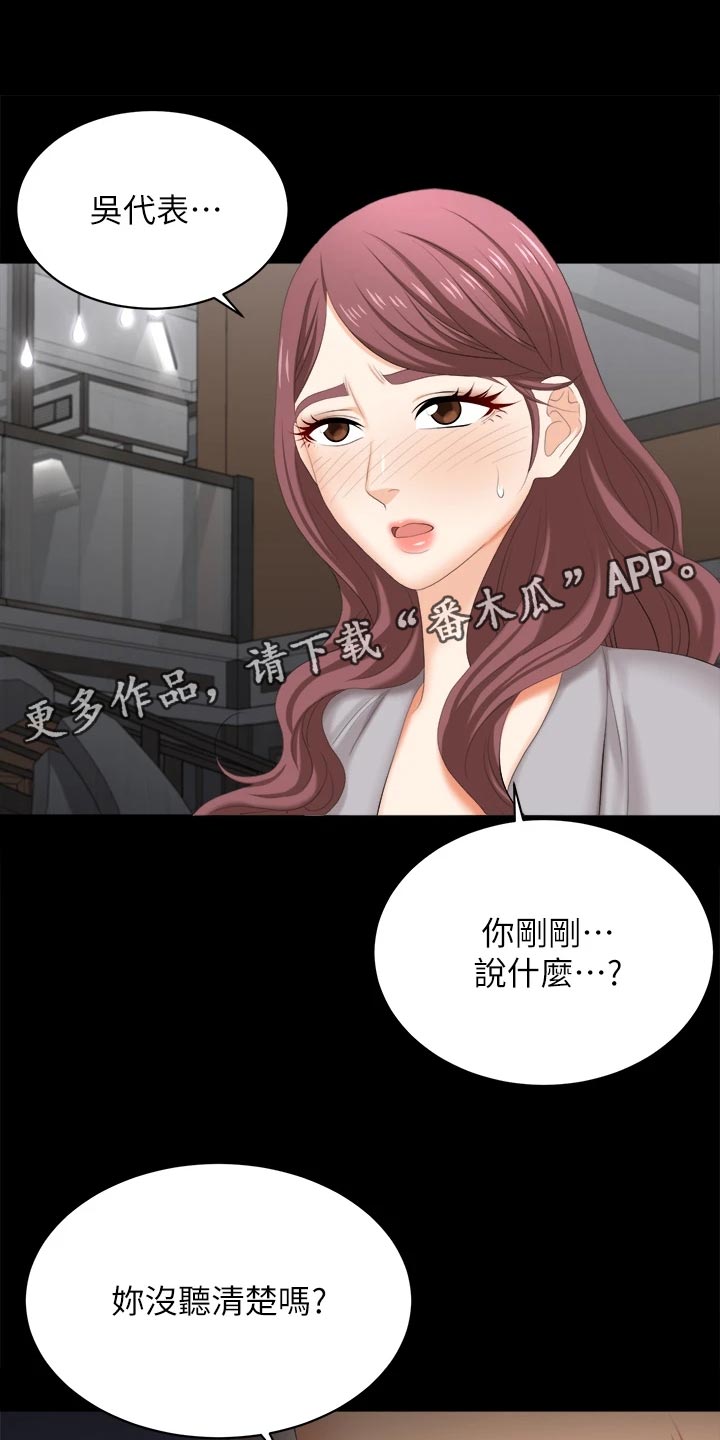 易手漫画,第150章：残忍1图