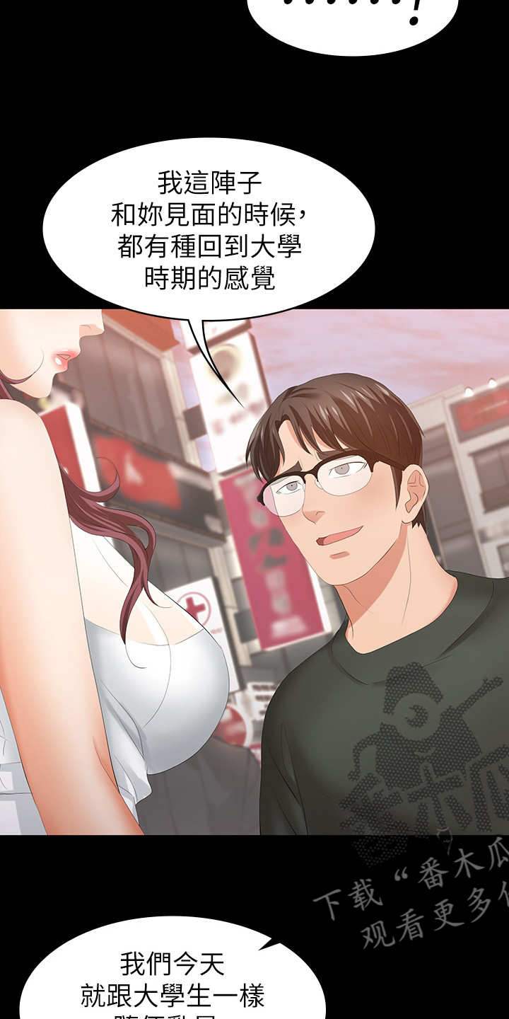 易手游官方入口漫画,第42章：满足2图