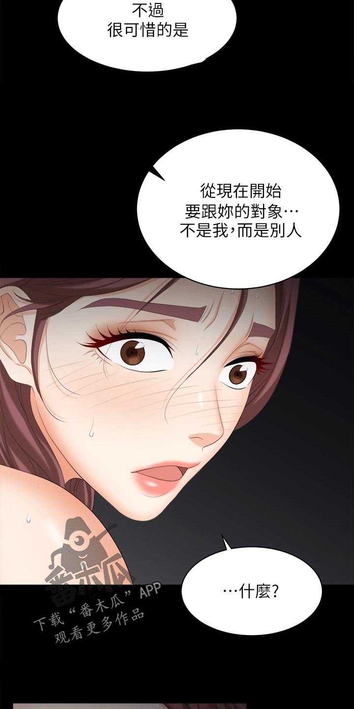 易手游商品区服怎么填漫画,第142章：温顺乖巧2图