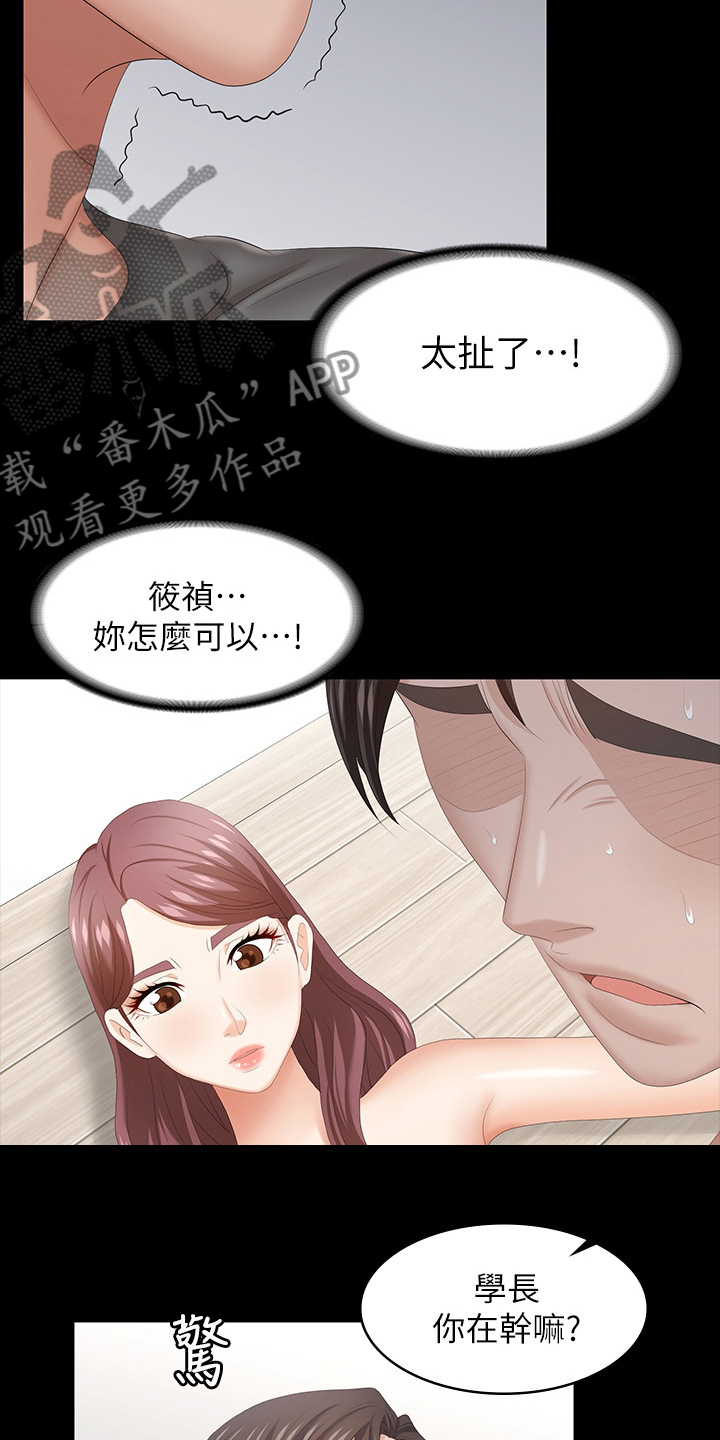 易手游账号被找回怎么办漫画,第75章：不一样了2图