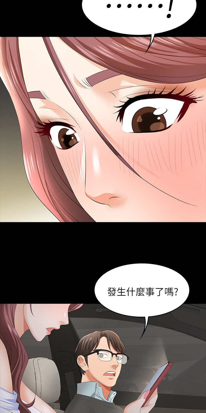 易手游测评漫画,第32章：跟我回去吧1图