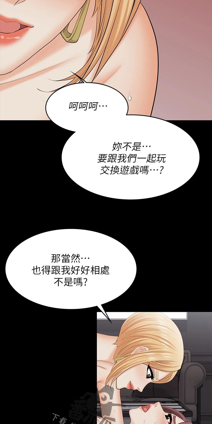 易手游交易平台靠谱吗漫画,第130章：改变主意2图