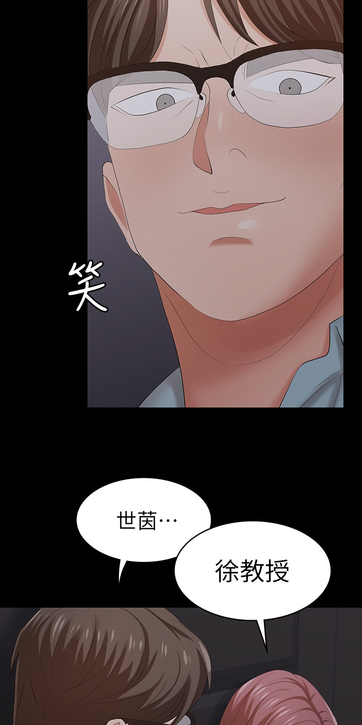 易手游怎么上架账号漫画,第34章：先回家好了2图