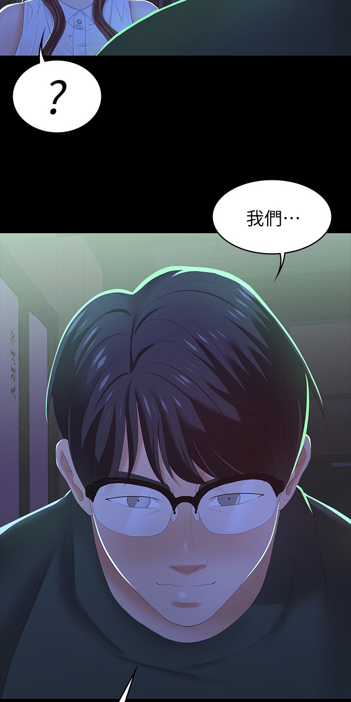 易手游可靠吗漫画,第44章：驯服2图