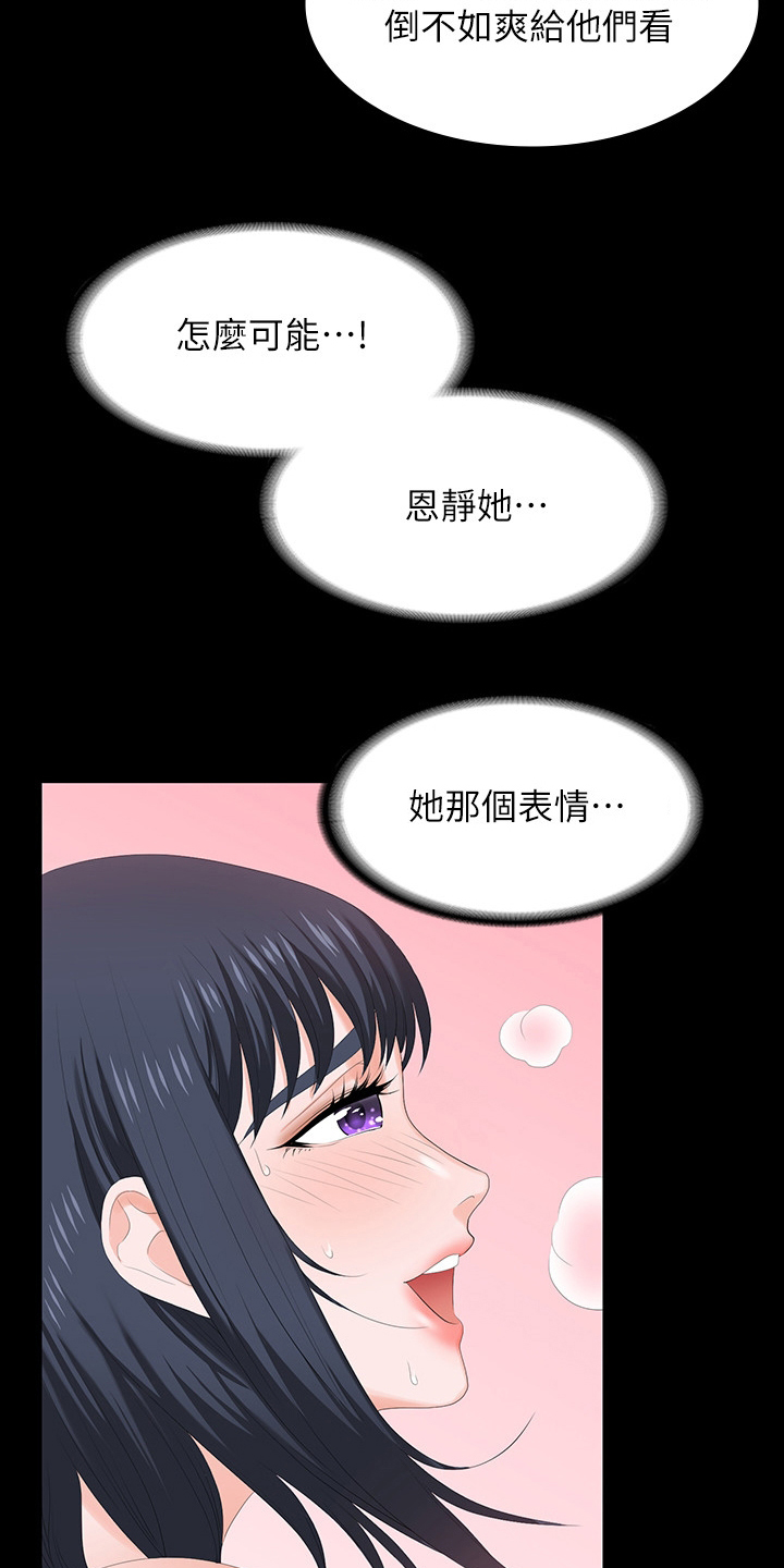 易手游买号漫画,第94章：无所谓了2图