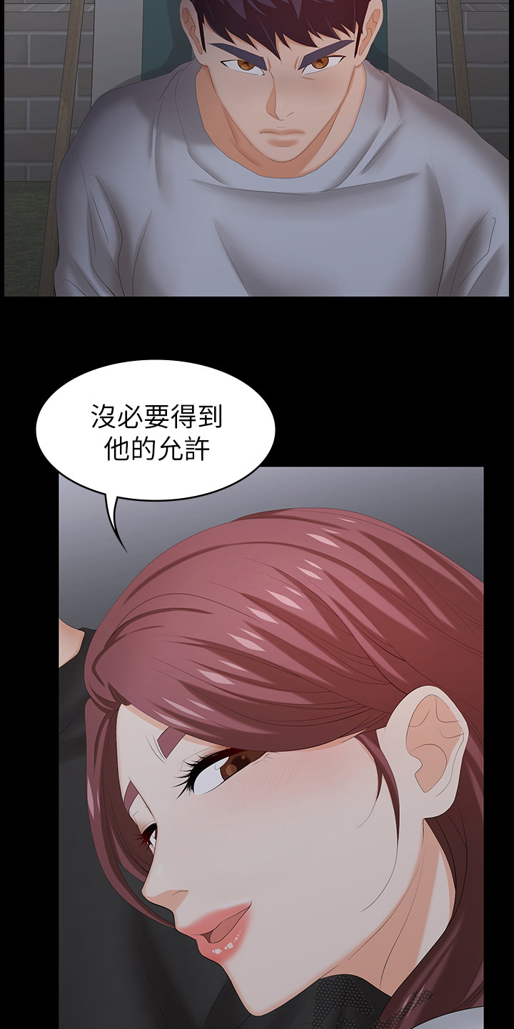 易手游买号安全吗漫画,第63章：好好睡吧1图