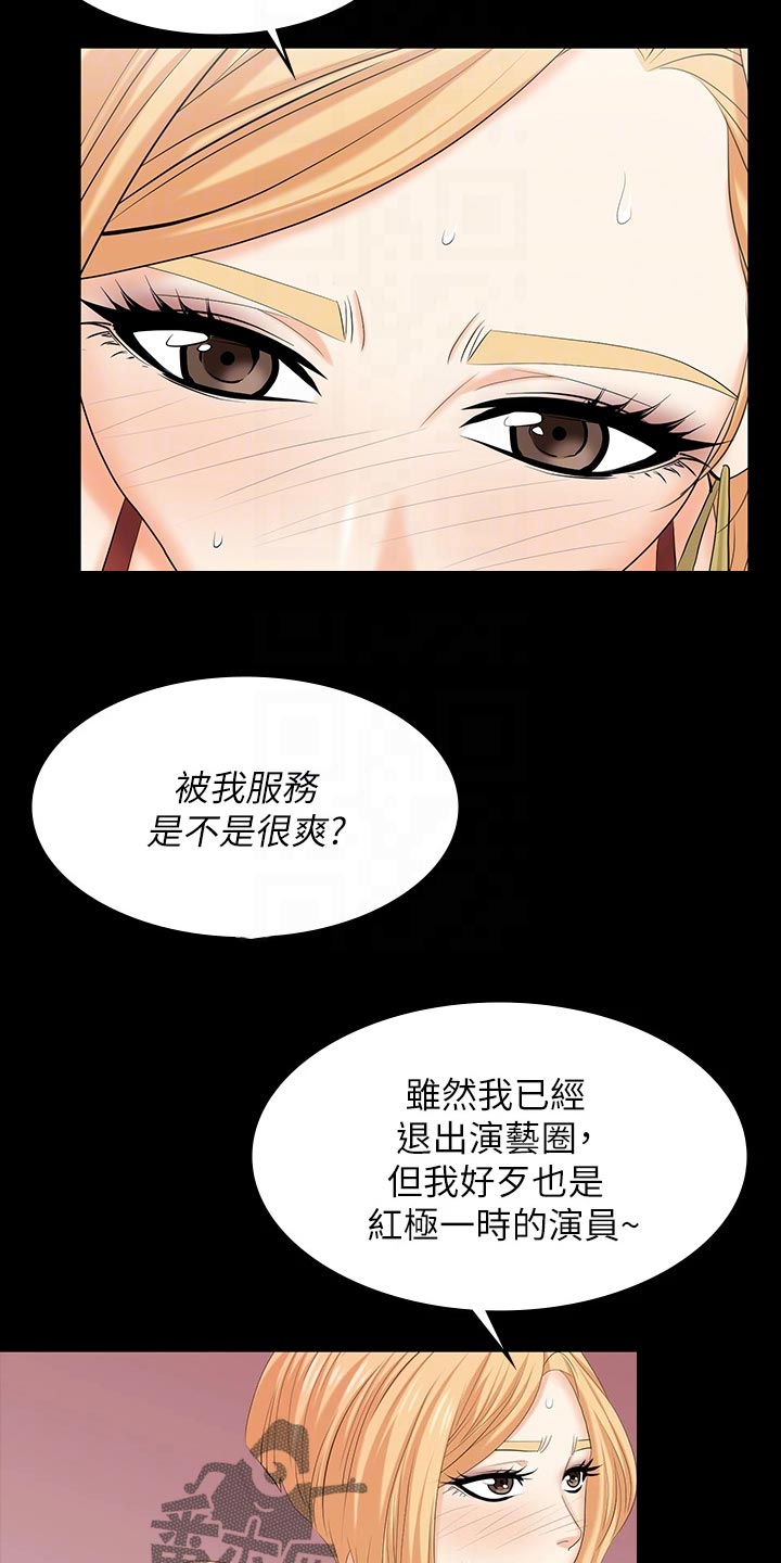 易手游可靠吗漫画,第136章：拒绝1图