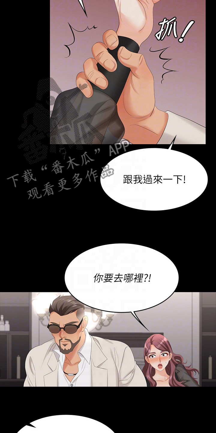 易手游卖家投保了安全吗漫画,第124章：证明1图