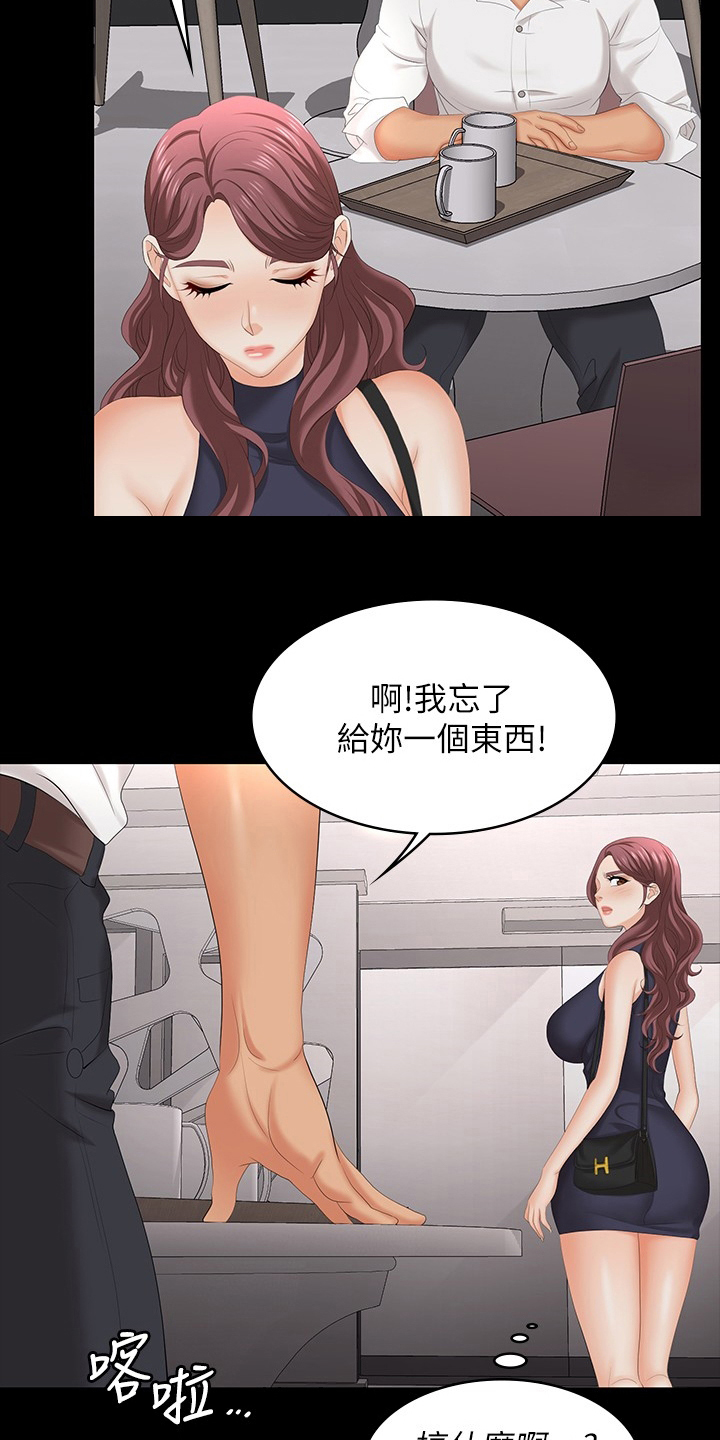 易手语漫画,第109章：名片1图