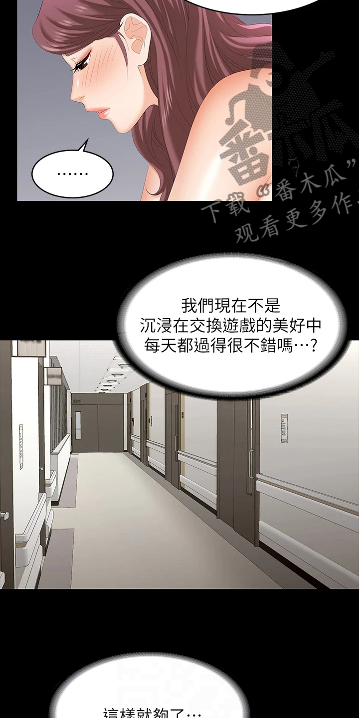 易手游有免费的吗漫画,第122章：有眼光2图