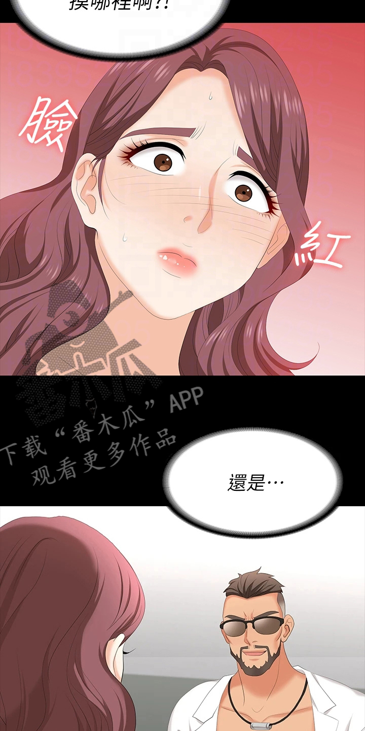 易手游交易过程漫画,第116章：邀请1图