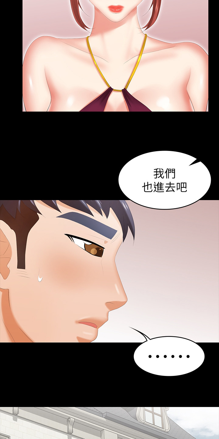 易手的读音漫画,第60章：别墅2图