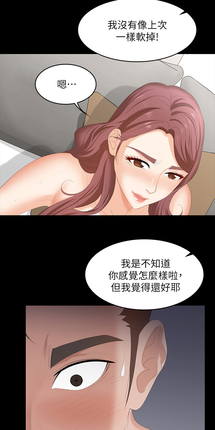 易手什么意思漫画,第86章：怎么可以这样1图