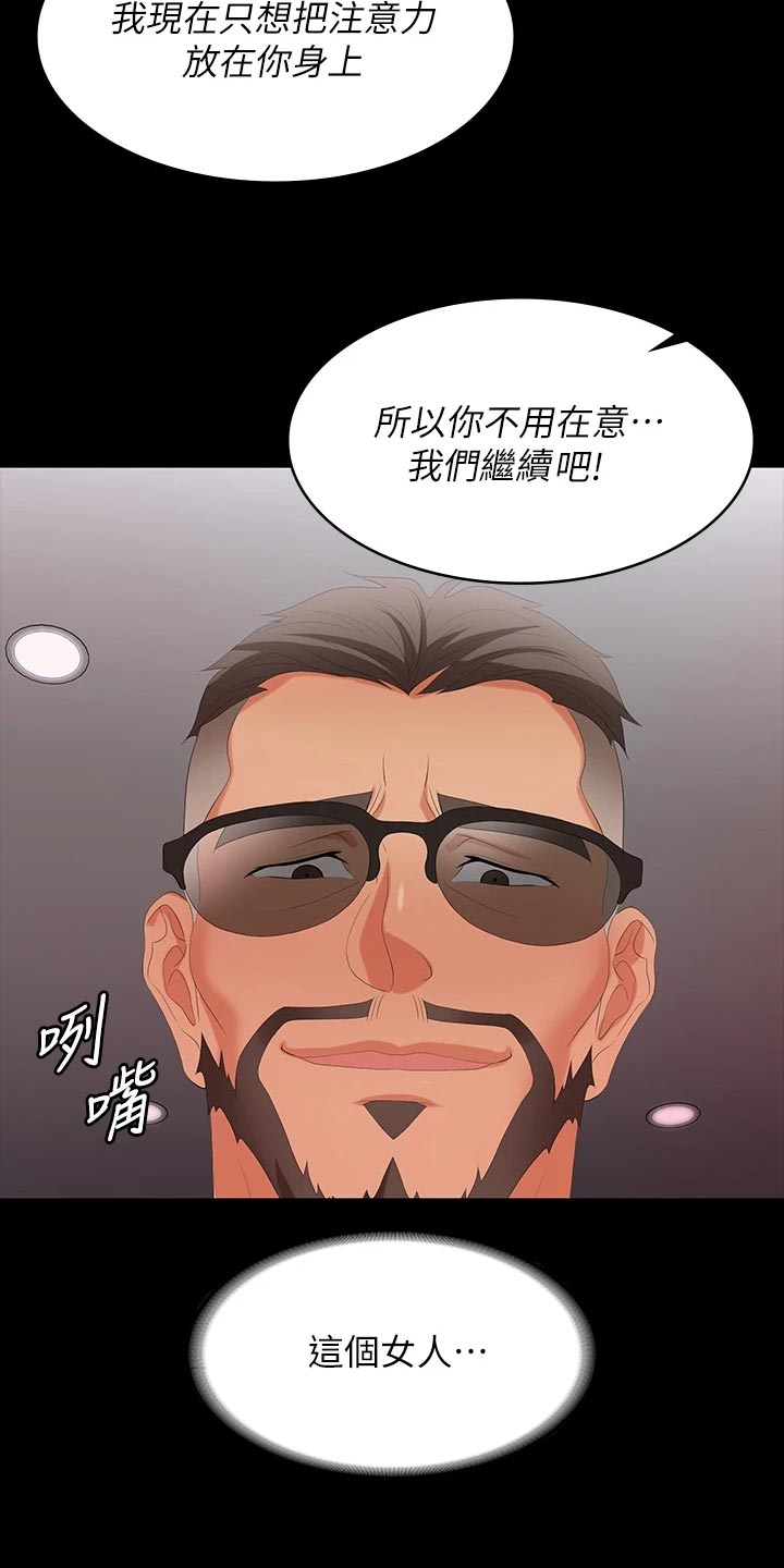 易手游小程序漫画,第127章：意外1图