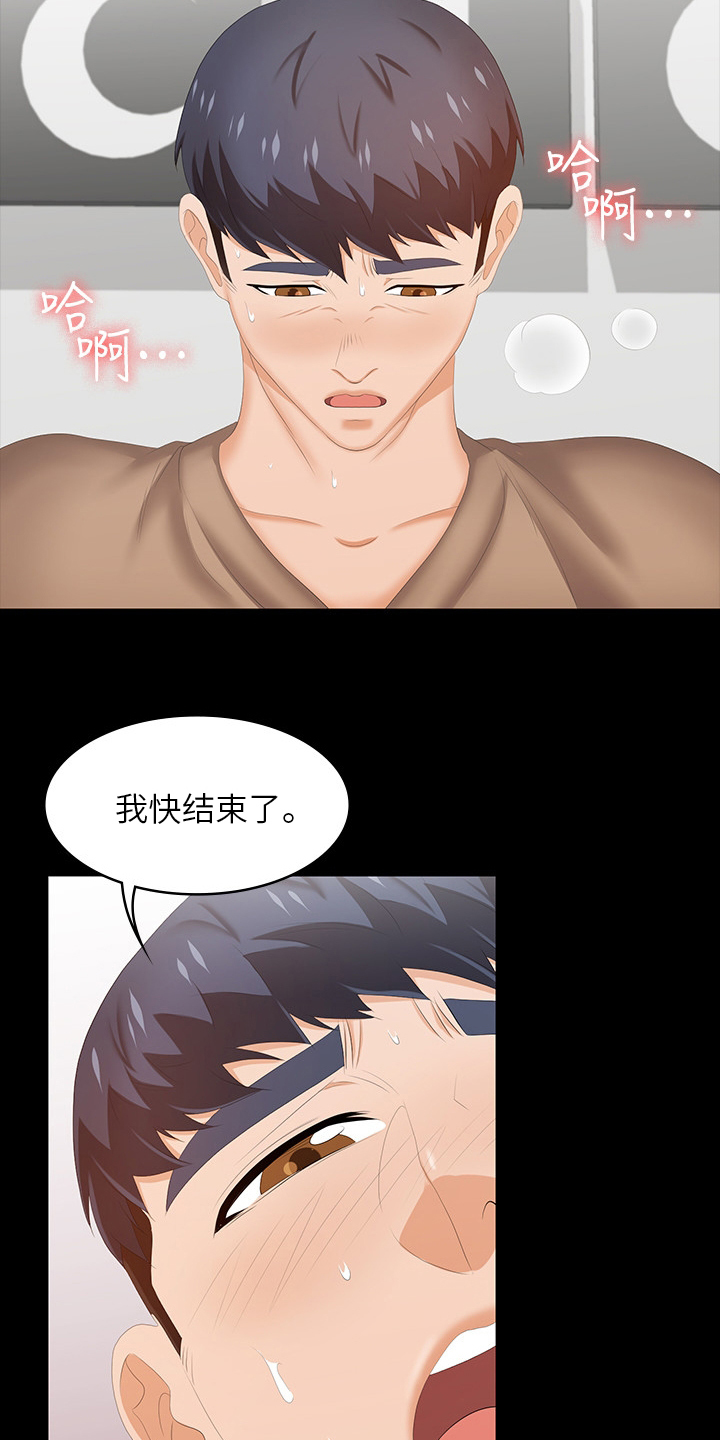 易手游小程序漫画,第56章：不完美1图