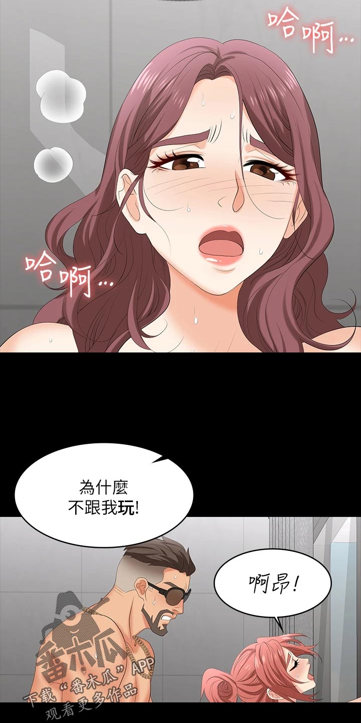 易手游交易过程漫画,第139章：放手2图