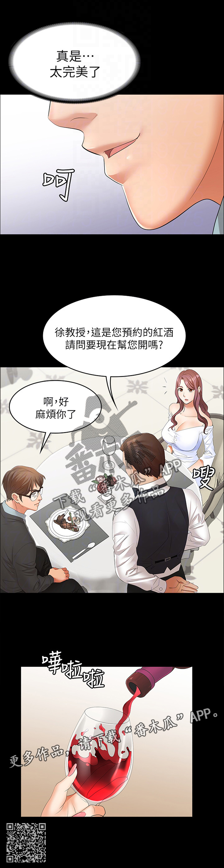 易手游交易平台靠谱吗漫画,第29章：我们见面吧1图