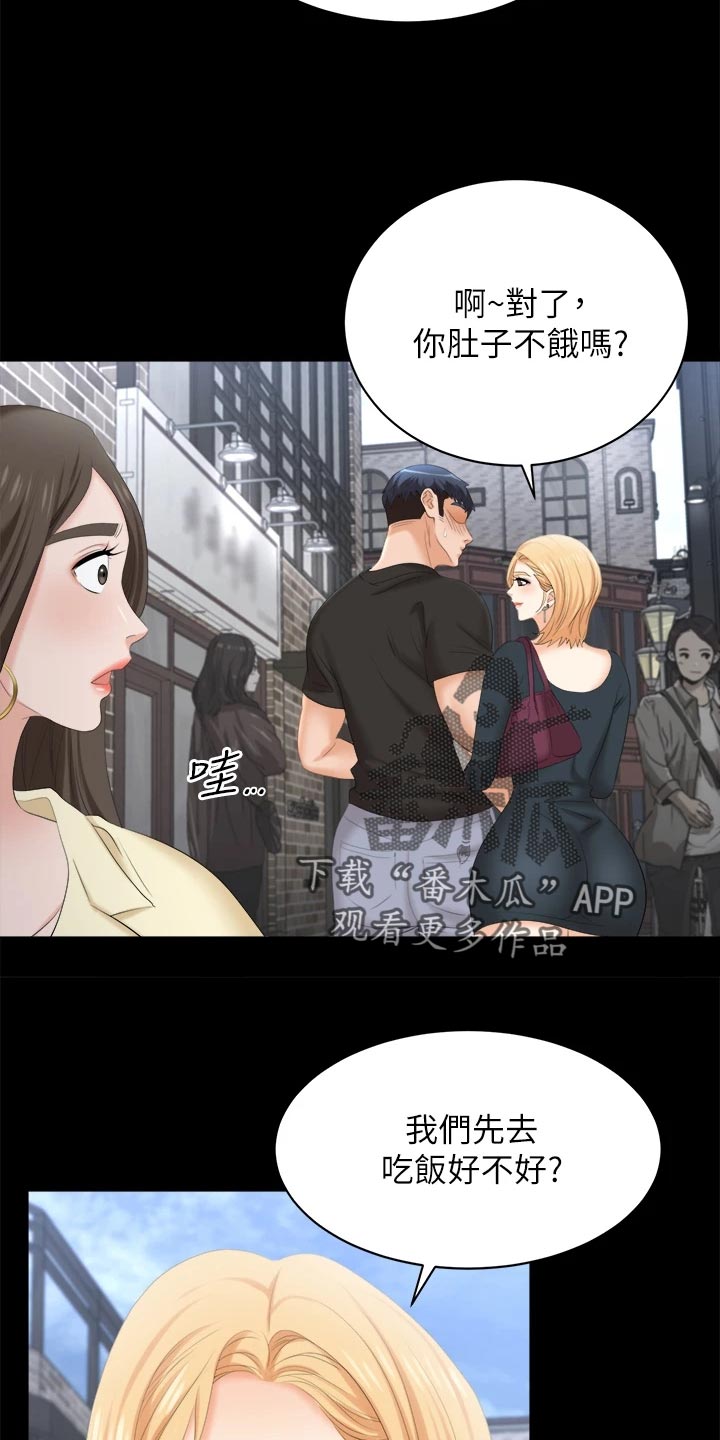 易手游可靠吗漫画,第147章：真实与面具2图