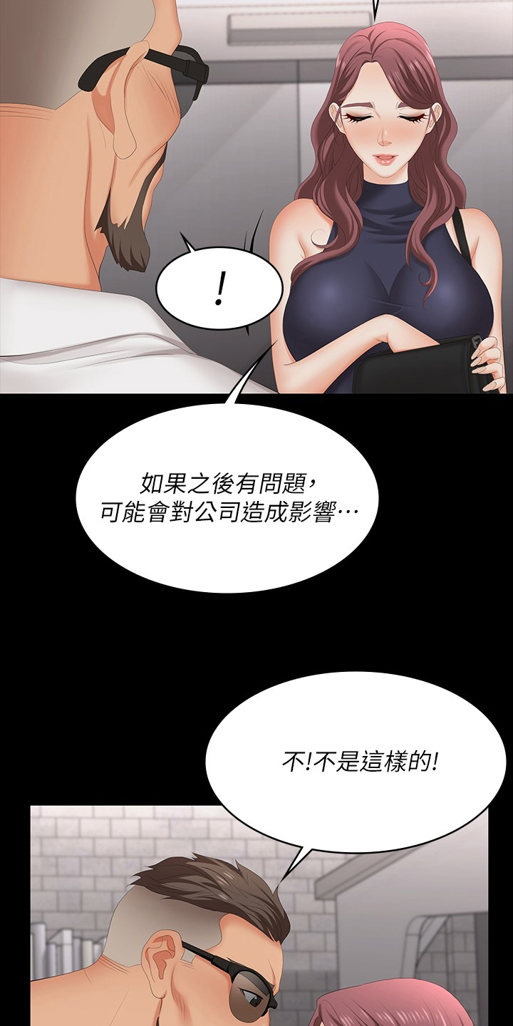 易手语漫画,第109章：名片2图