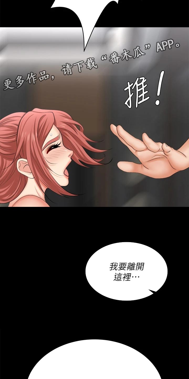 易手游交易过程漫画,第151章：一起离去2图