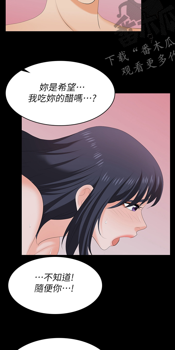 易手游自动估号漫画,第107章：害怕1图