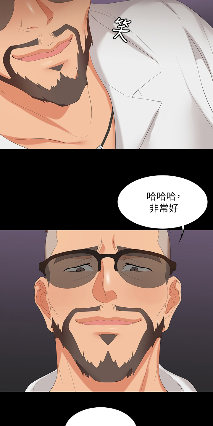 易手游交易过程漫画,第87章：传奇2图