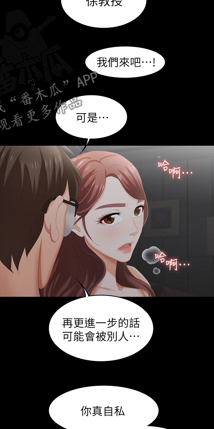 易手游交易过程漫画,第52章：电影院2图