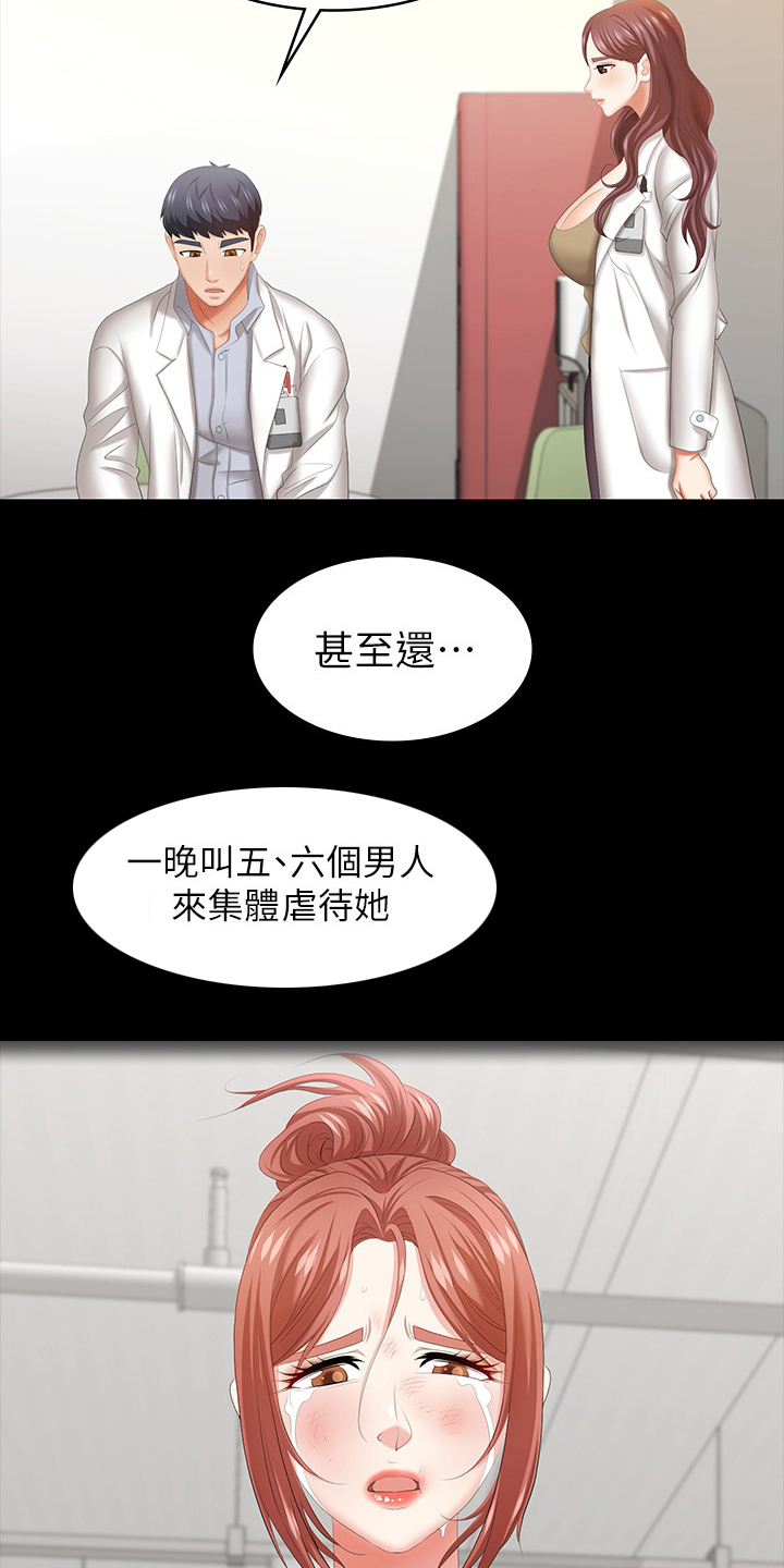 易手游使用漫画,第79章：见面1图