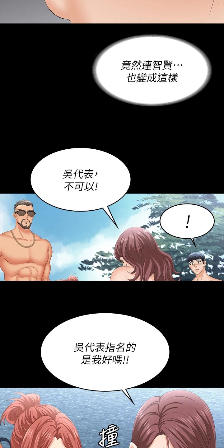 易手车保时捷漫画,第138章：身份2图