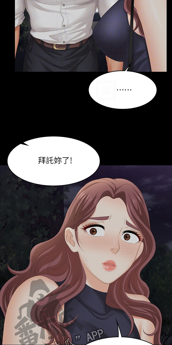 易手游自动估号漫画,第109章：名片1图