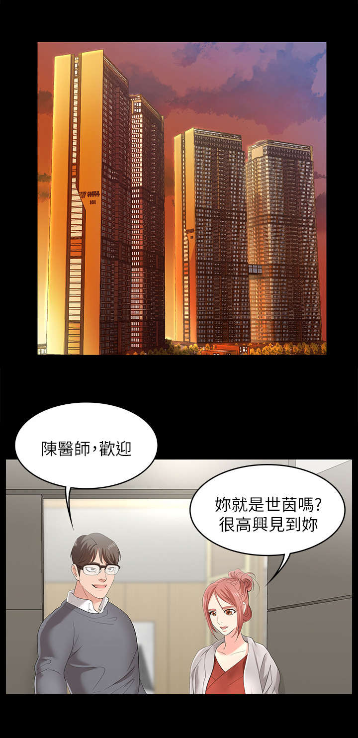 易手游安全吗漫画,第2章：做客1图