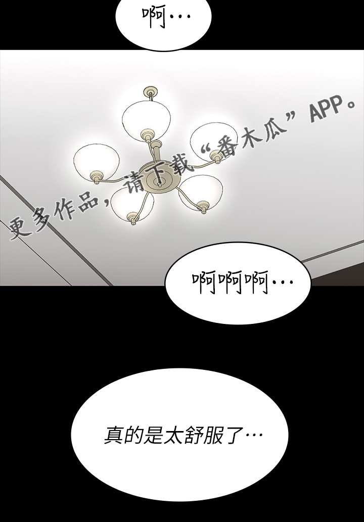 易手游使用漫画,第94章：无所谓了1图