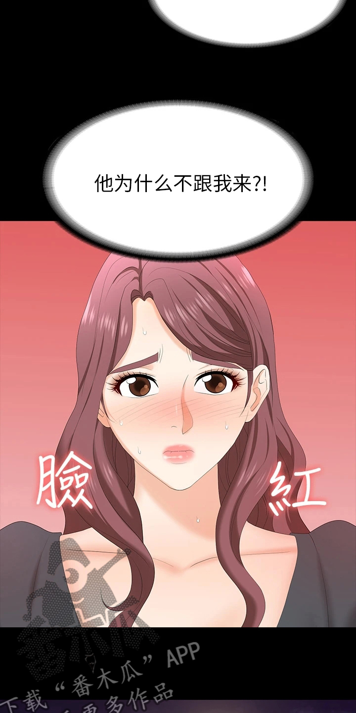 易手的意思漫画,第120章：欲擒故纵2图