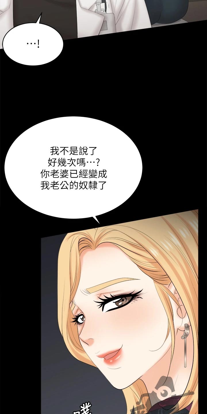 易手的读音漫画,第146章：约会1图