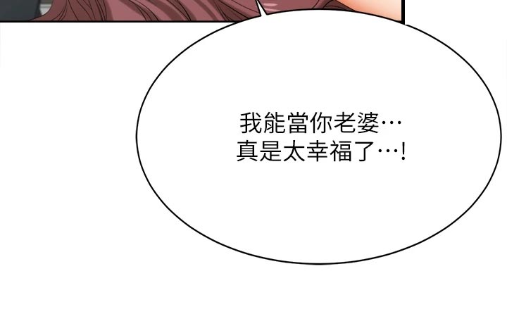 易手游苹果下载漫画,第152章：斩草除根2图