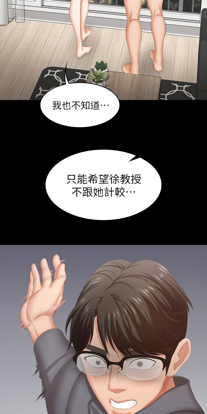 易手游买号安全吗漫画,第82章：意犹未尽2图