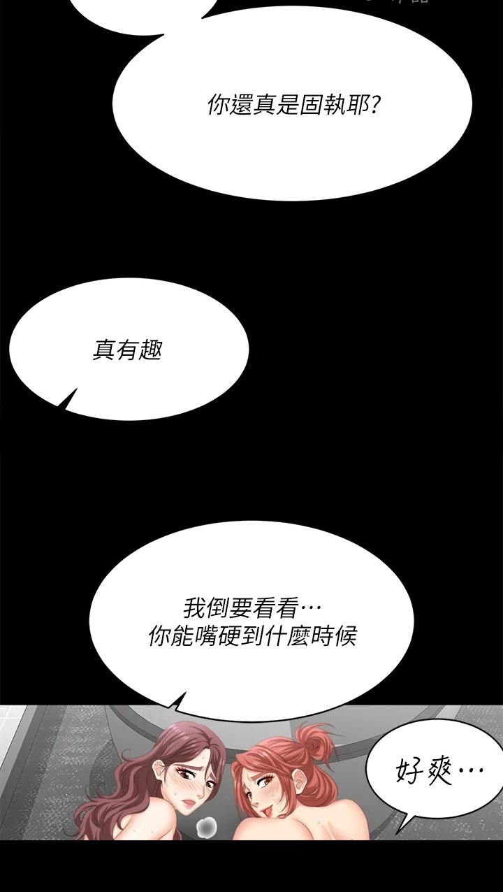 易手诊漫画,第142章：温顺乖巧1图